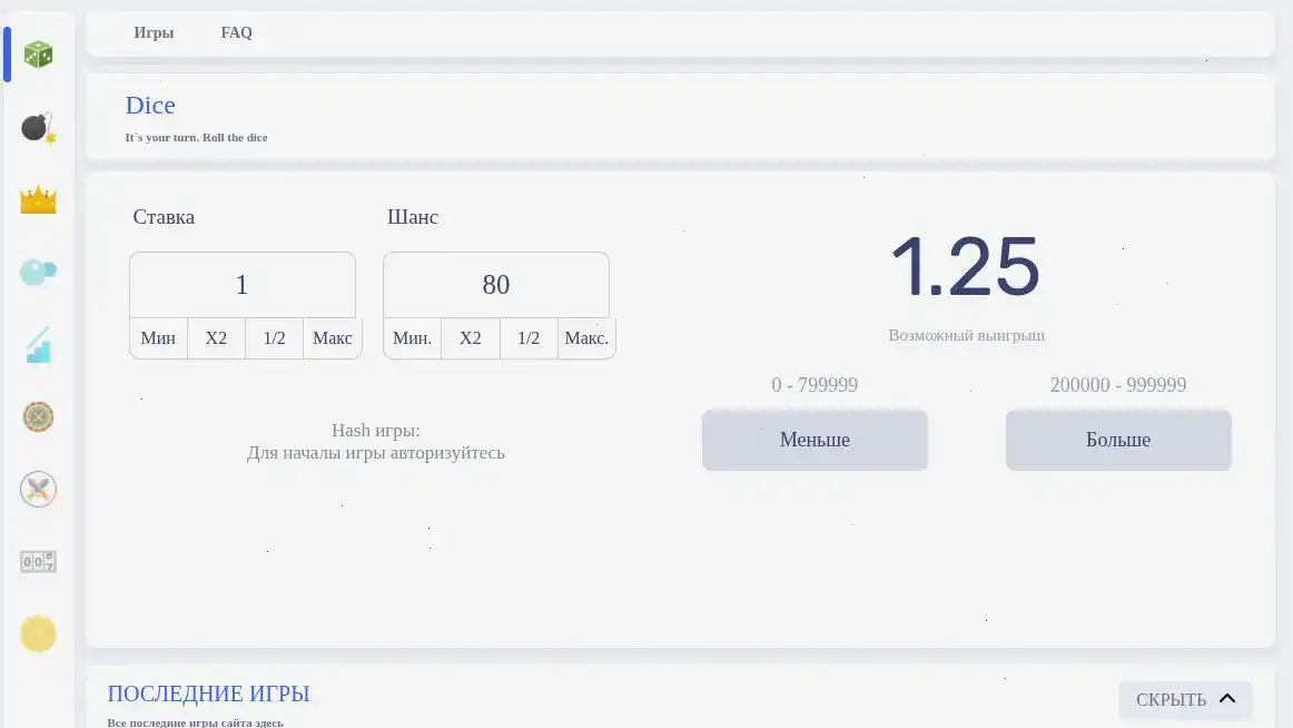 Интерфейс личного кабинета Mad Casino